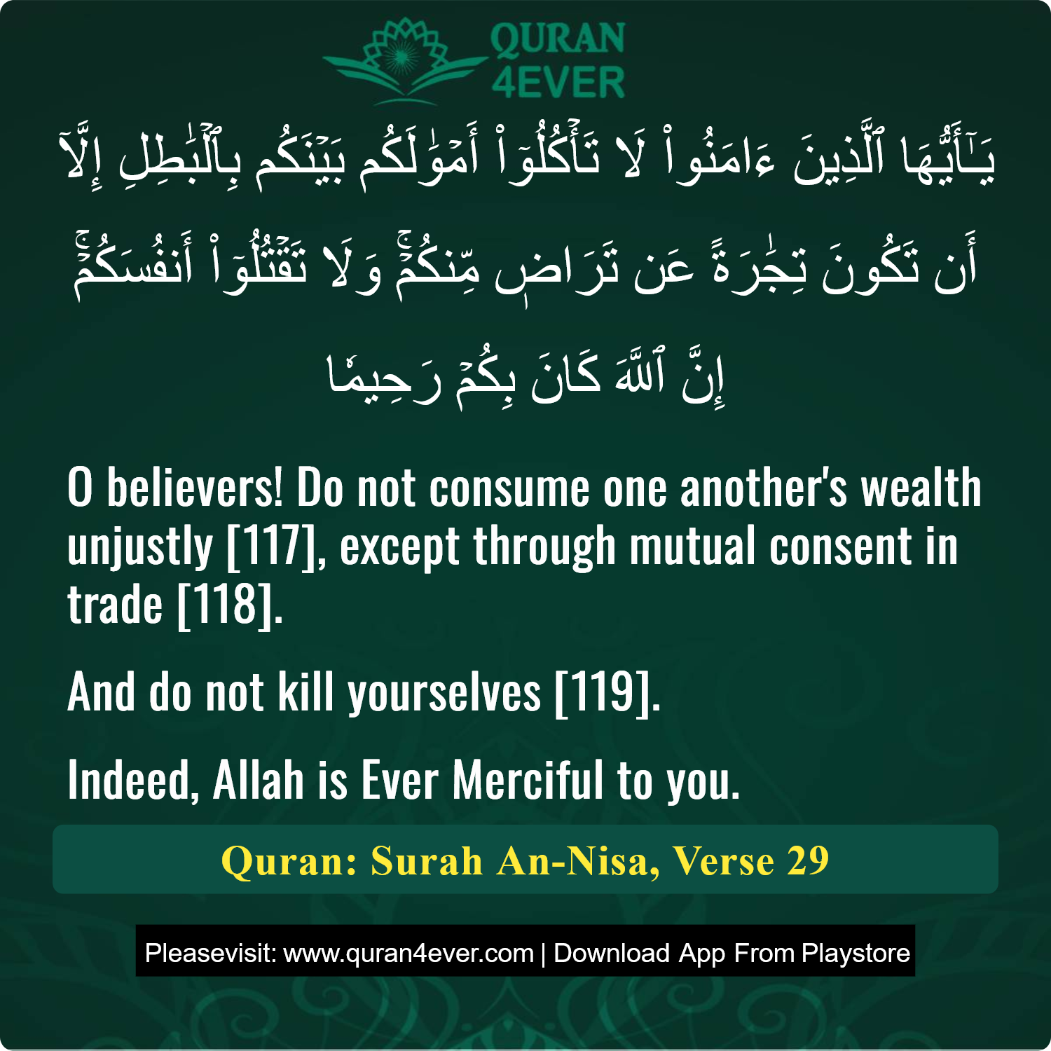 Surah 4, Ayah 29 - Quran Image