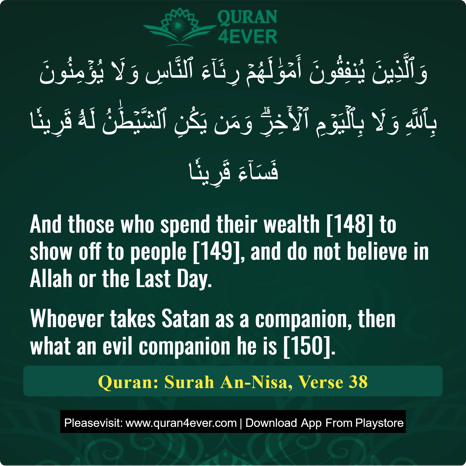 Surah 4, Ayah 38 - Quran Image