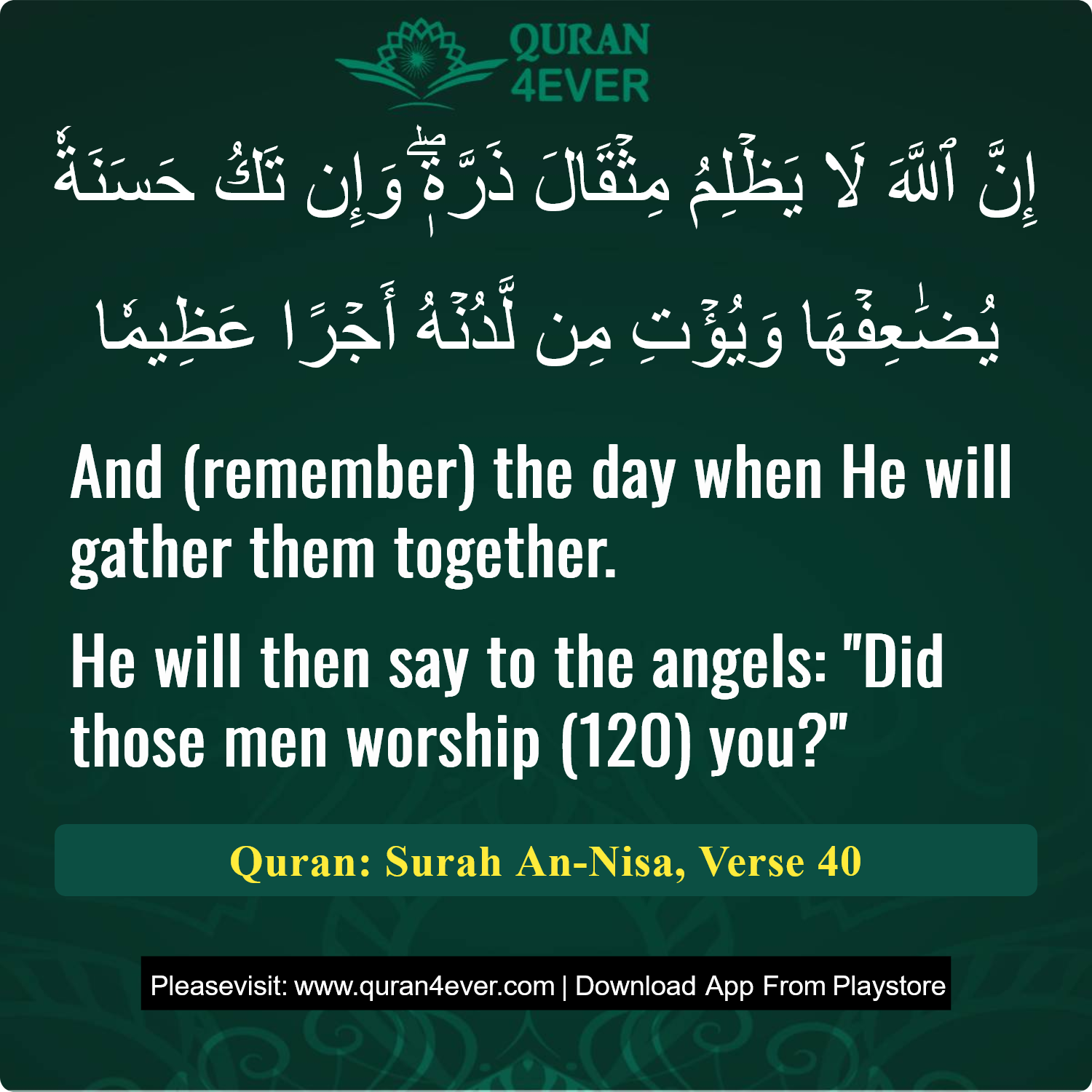 Surah 4, Ayah 40 - Quran Image
