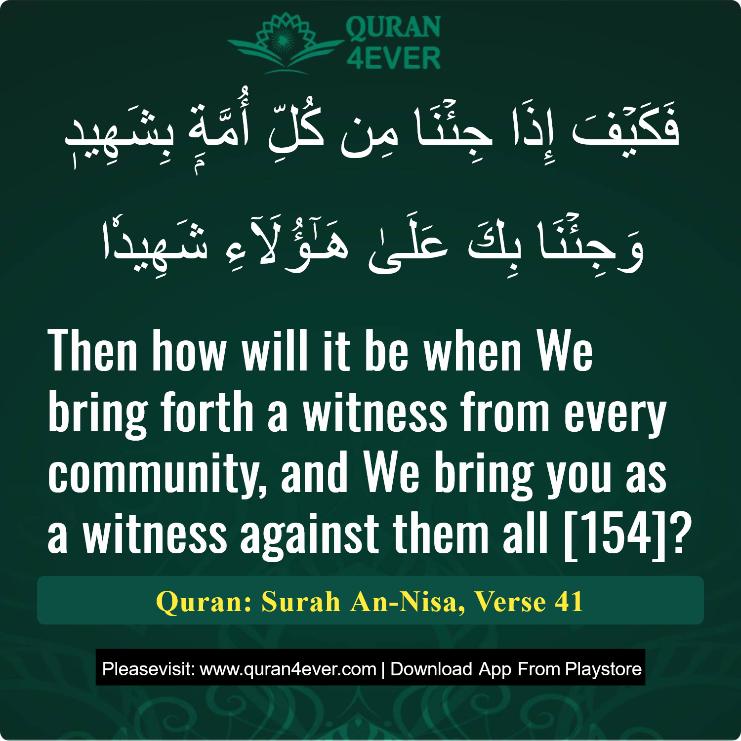 Surah 4, Ayah 41 - Quran Image