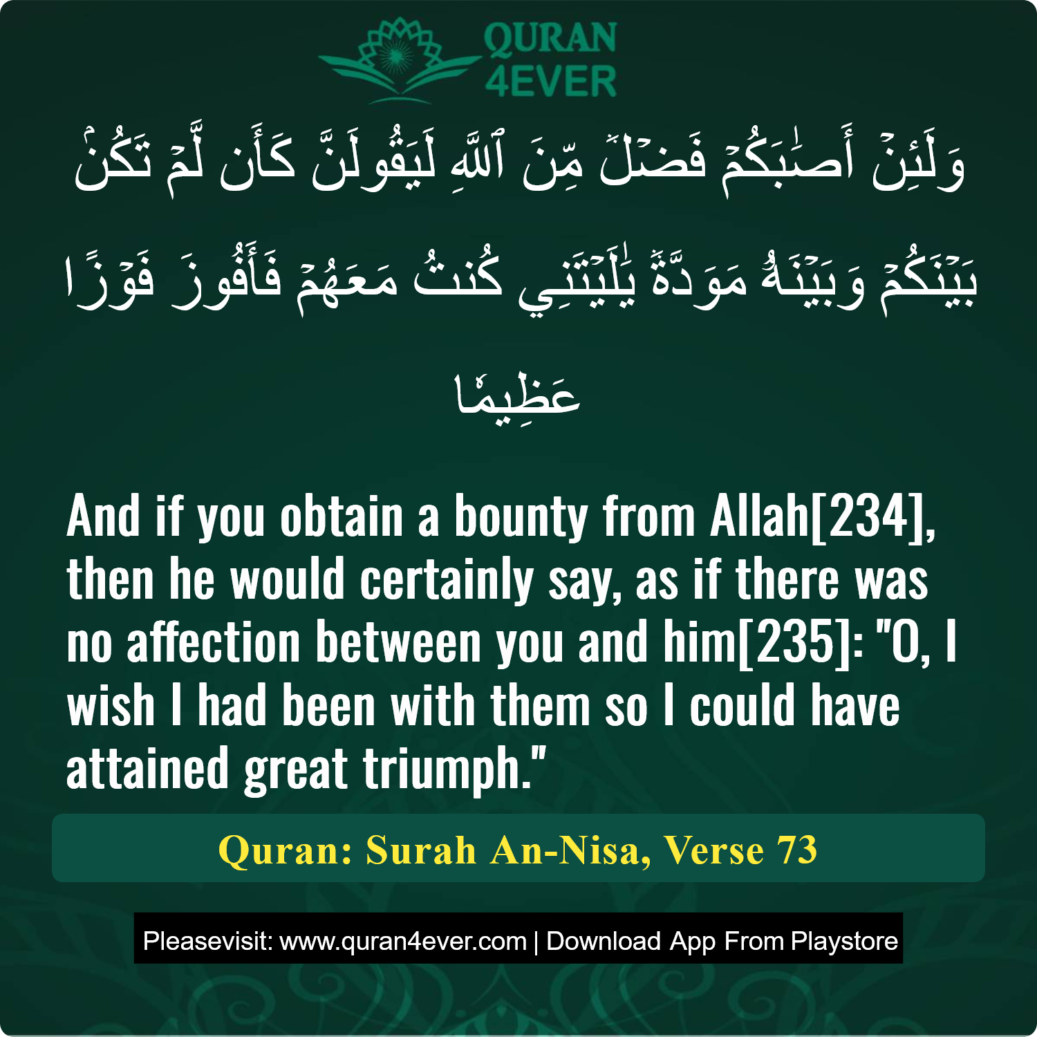 Surah 4, Ayah 73 - Quran Image