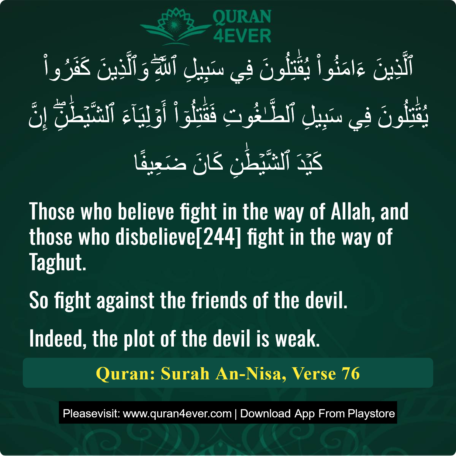 Surah 4, Ayah 76 - Quran Image