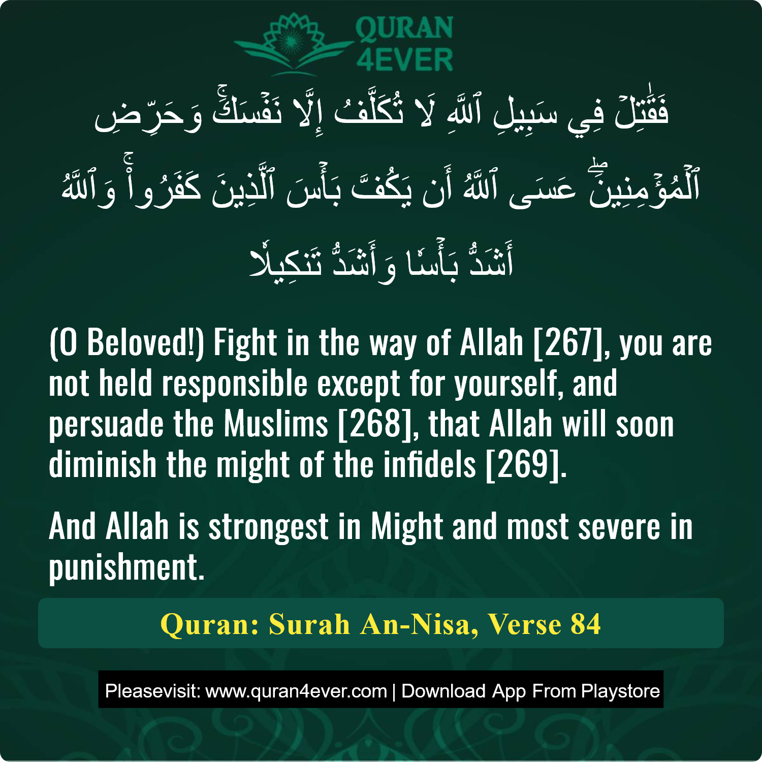 Surah 4, Ayah 84 - Quran Image
