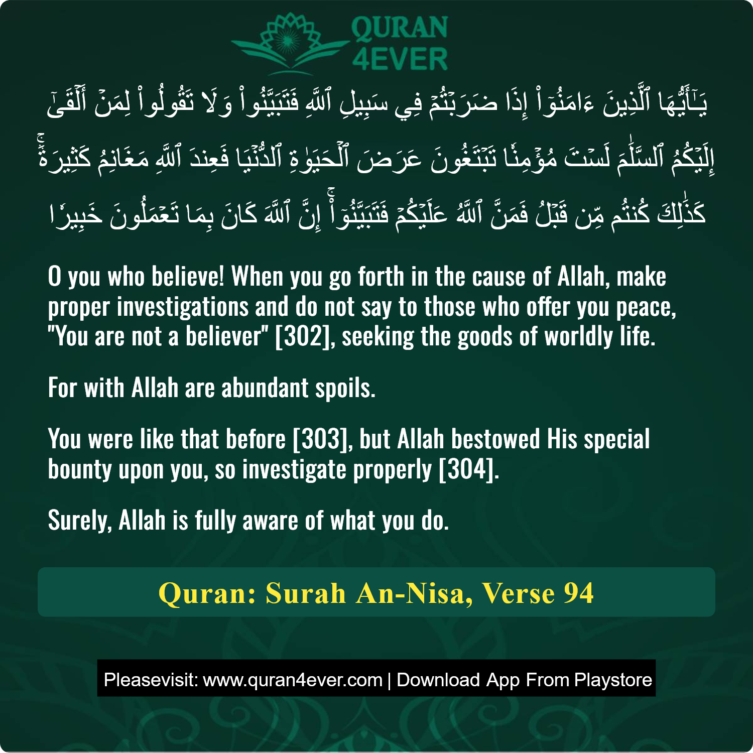 Surah 4, Ayah 94 - Quran Image