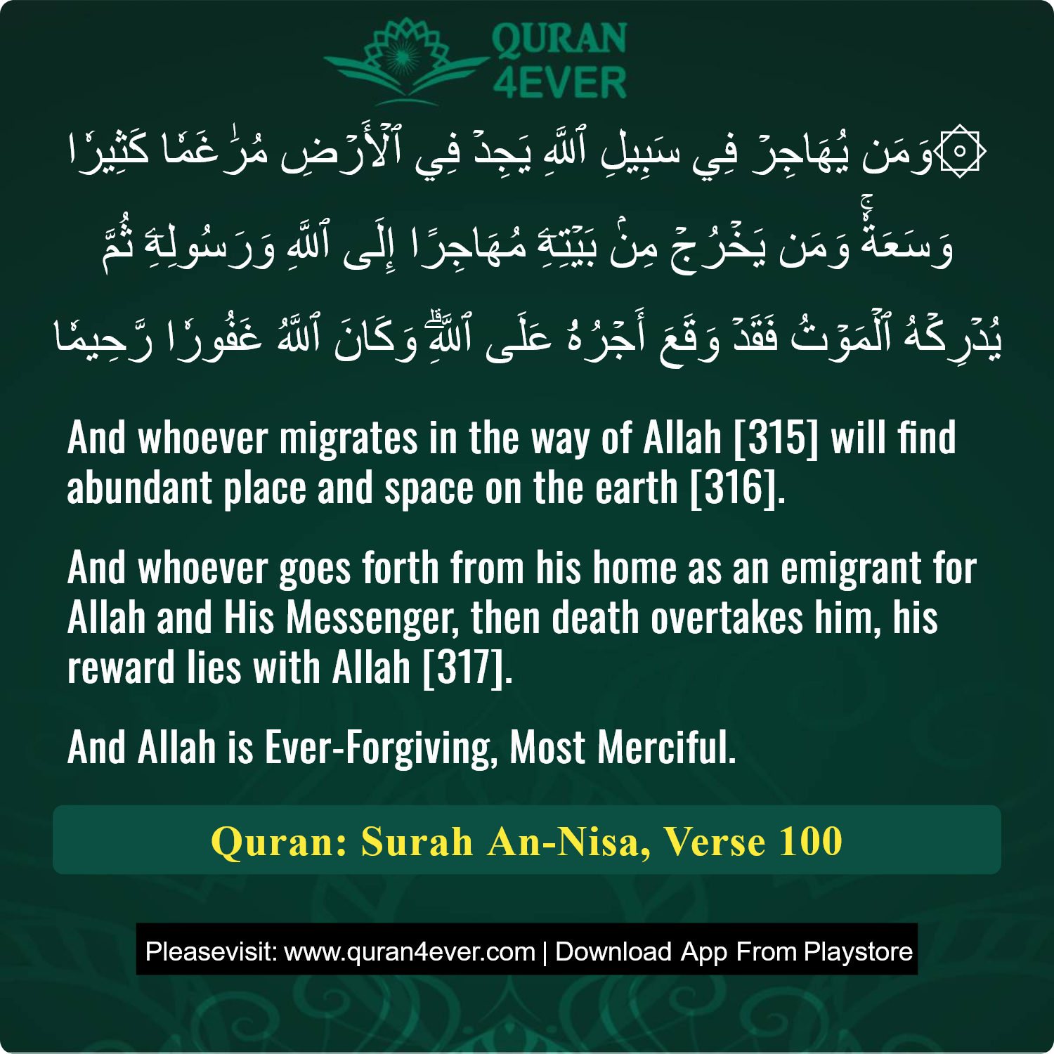 Surah 4, Ayah 100 - Quran Image