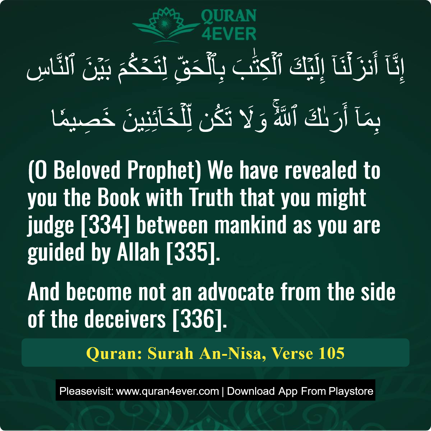 Surah 4, Ayah 105 - Quran Image