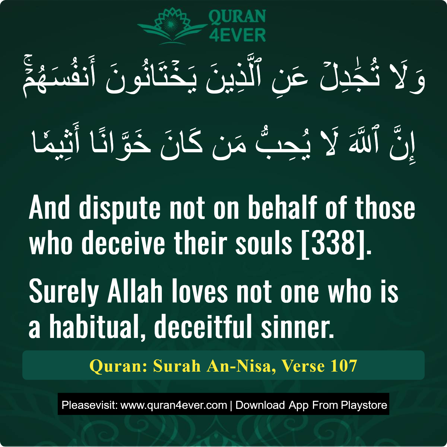 Surah 4, Ayah 107 - Quran Image