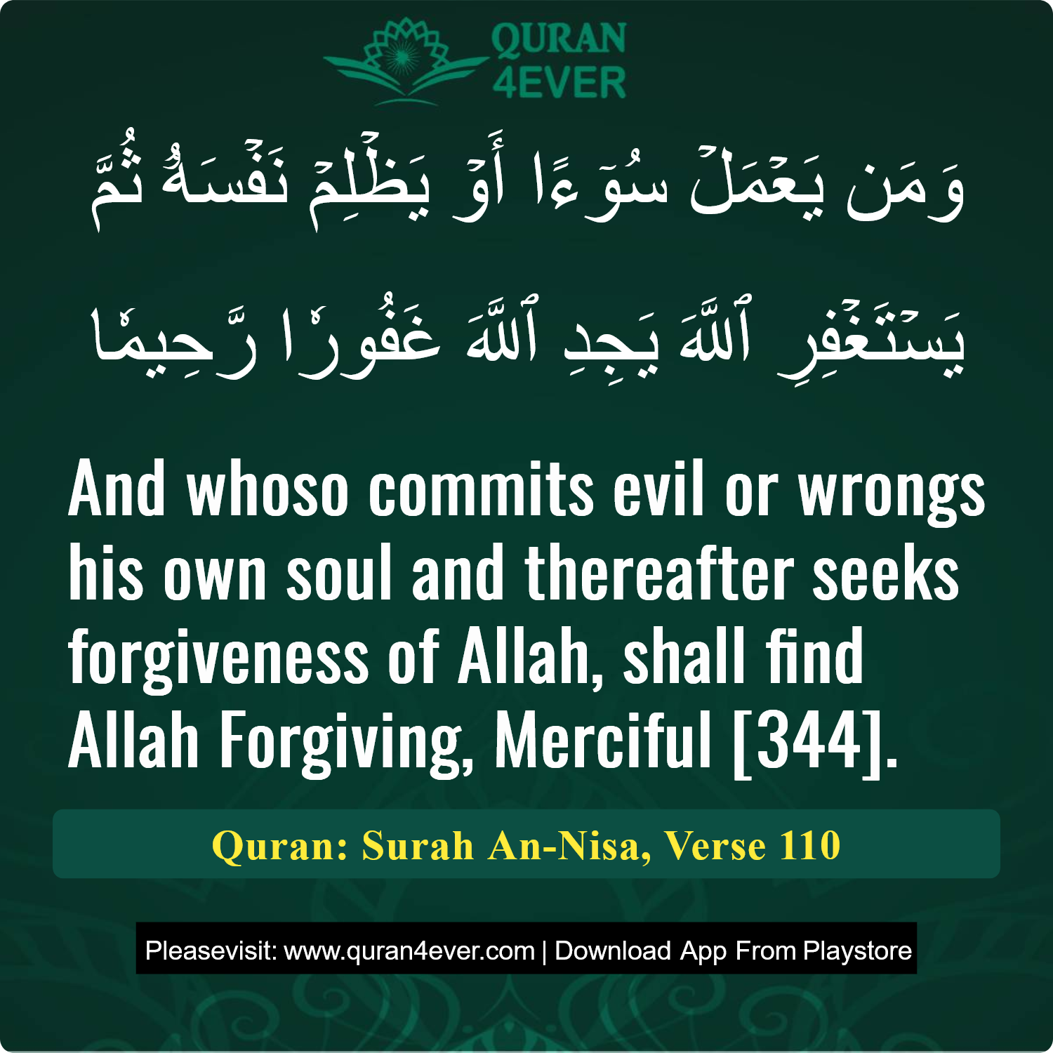 Surah 4, Ayah 110 - Quran Image