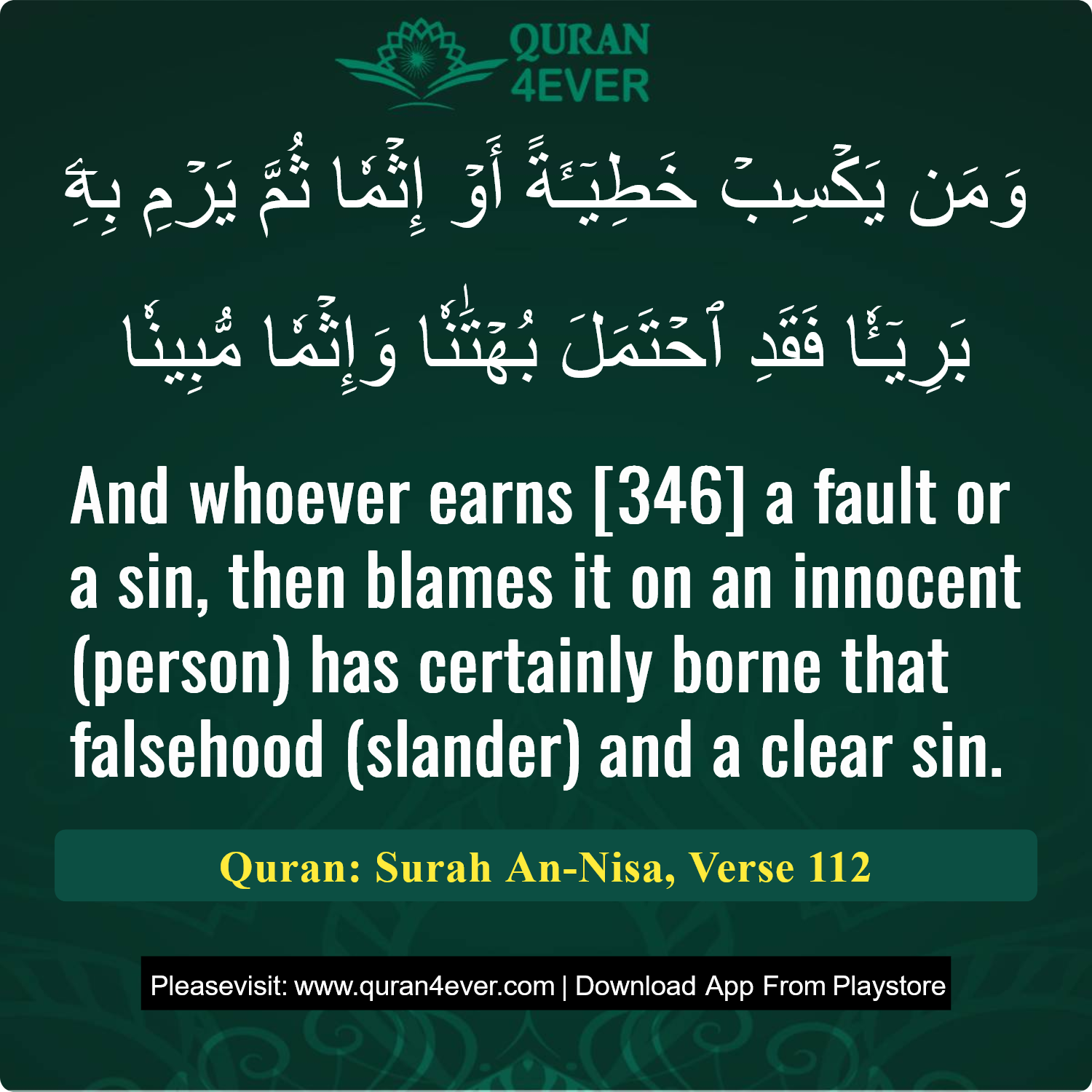 Surah 4, Ayah 112 - Quran Image