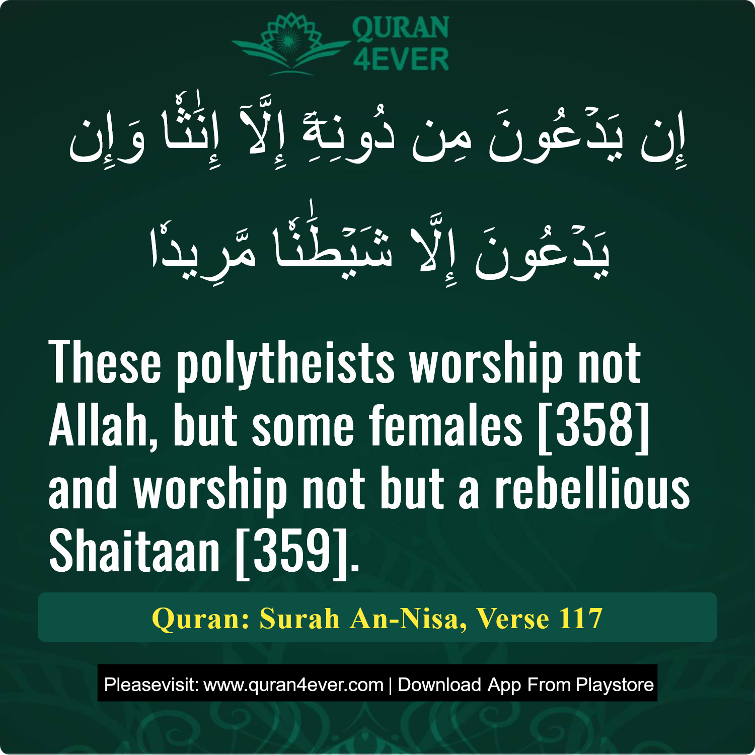 Surah 4, Ayah 117 - Quran Image