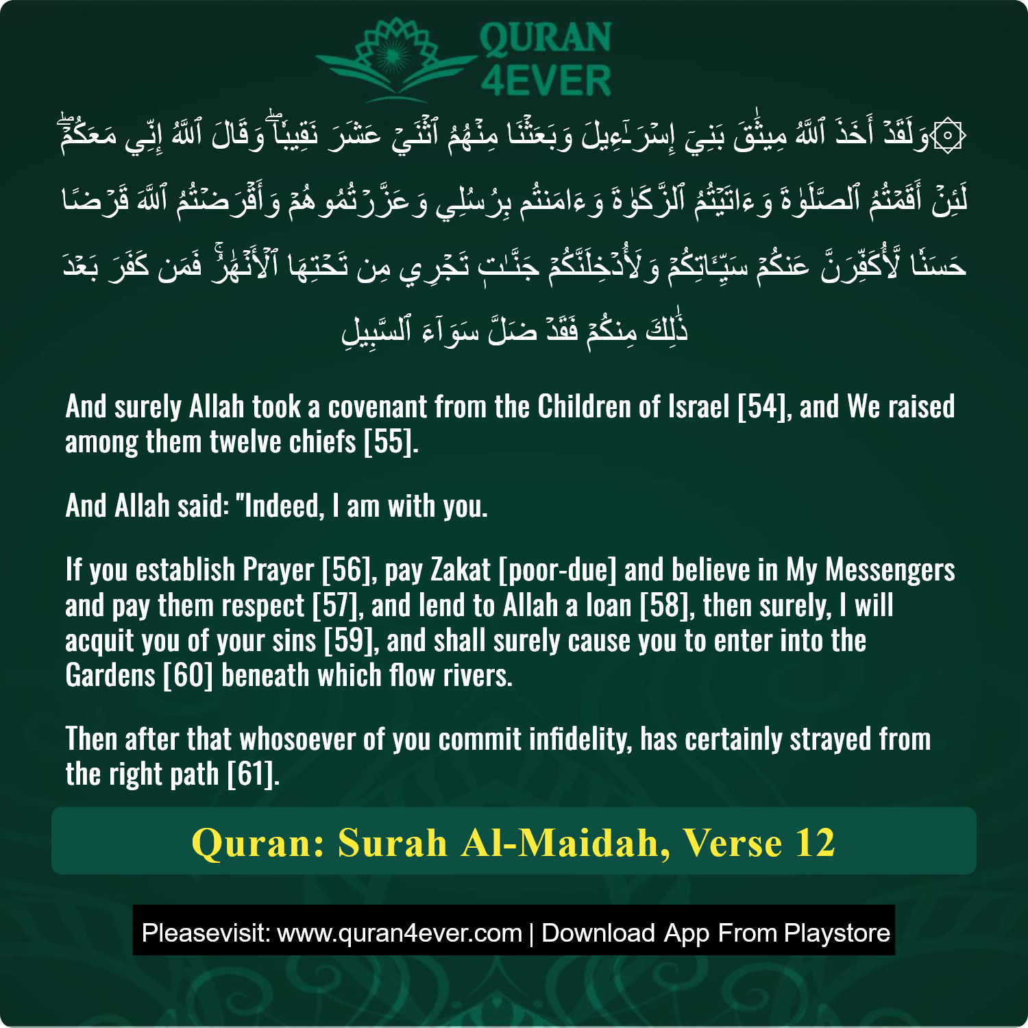 Surah 5, Ayah 12 - Quran Image