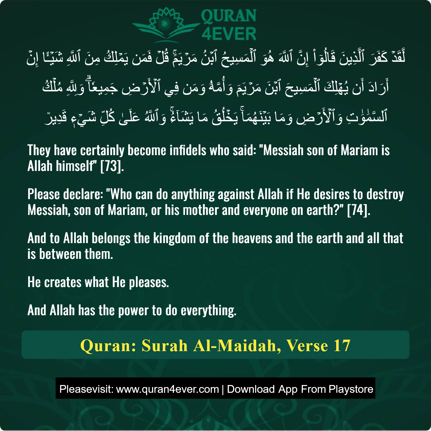 Surah 5, Ayah 17 - Quran Image