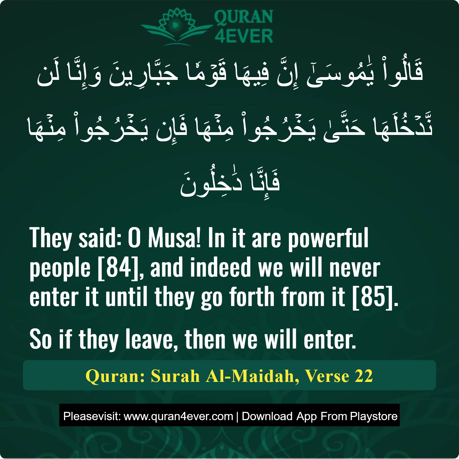 Surah 5, Ayah 22 - Quran Image