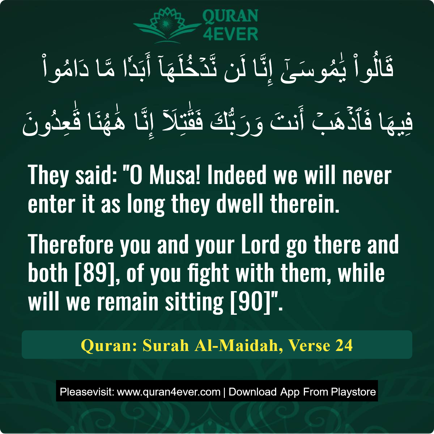 Surah 5, Ayah 24 - Quran Image