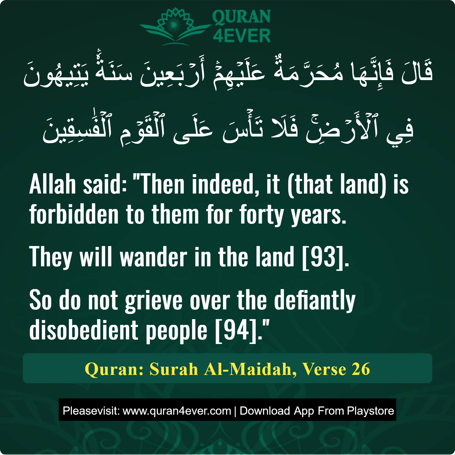 Surah 5, Ayah 26 - Quran Image