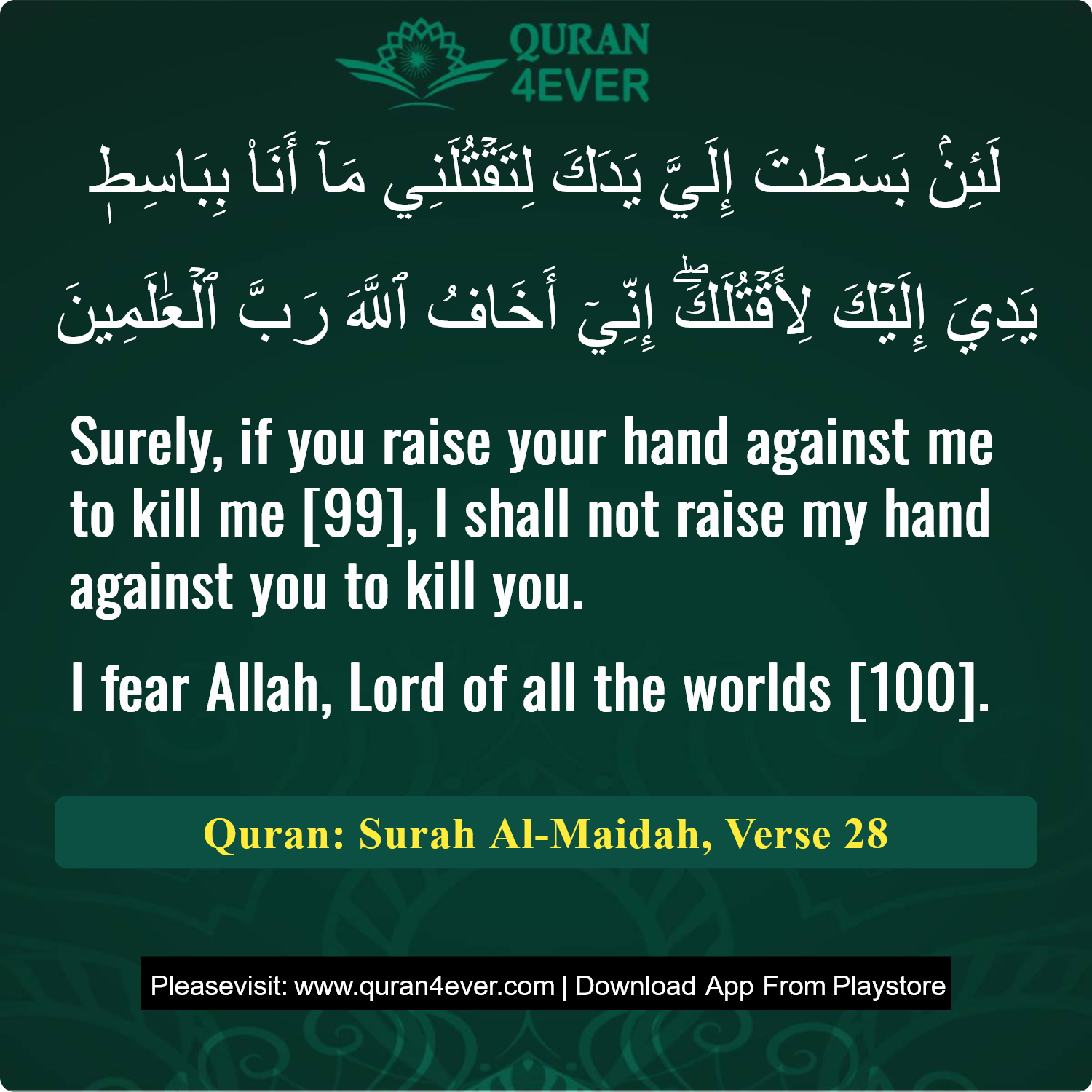 Surah 5, Ayah 28 - Quran Image