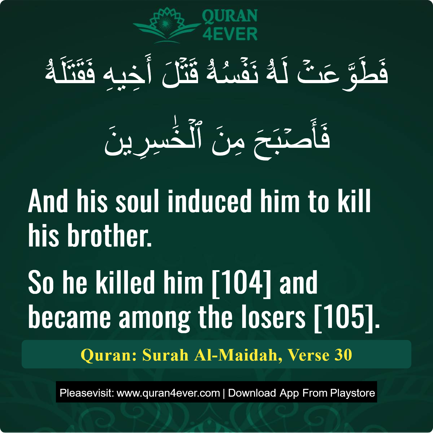 Surah 5, Ayah 30 - Quran Image