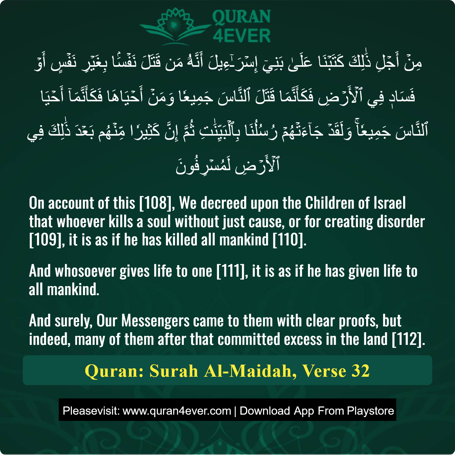 Surah 5, Ayah 32 - Quran Image