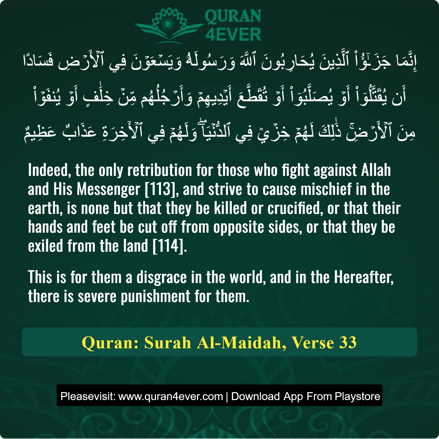 Surah 5, Ayah 33 - Quran Image