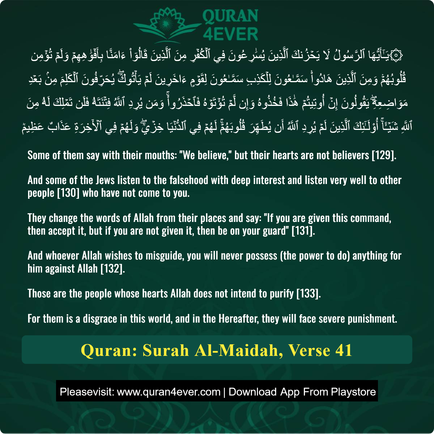 Surah 5, Ayah 41 - Quran Image