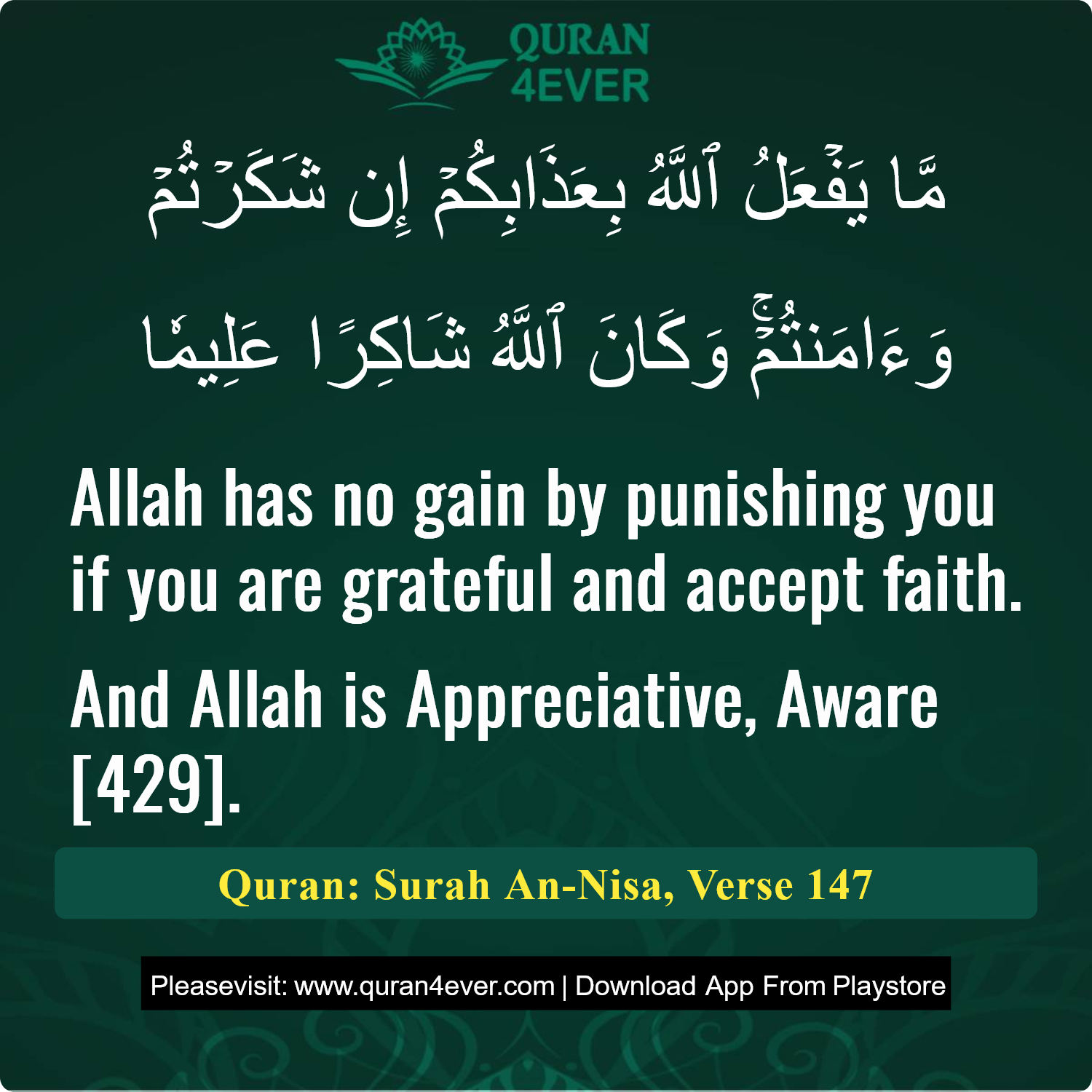 Surah 4, Ayah 147 - Quran Image