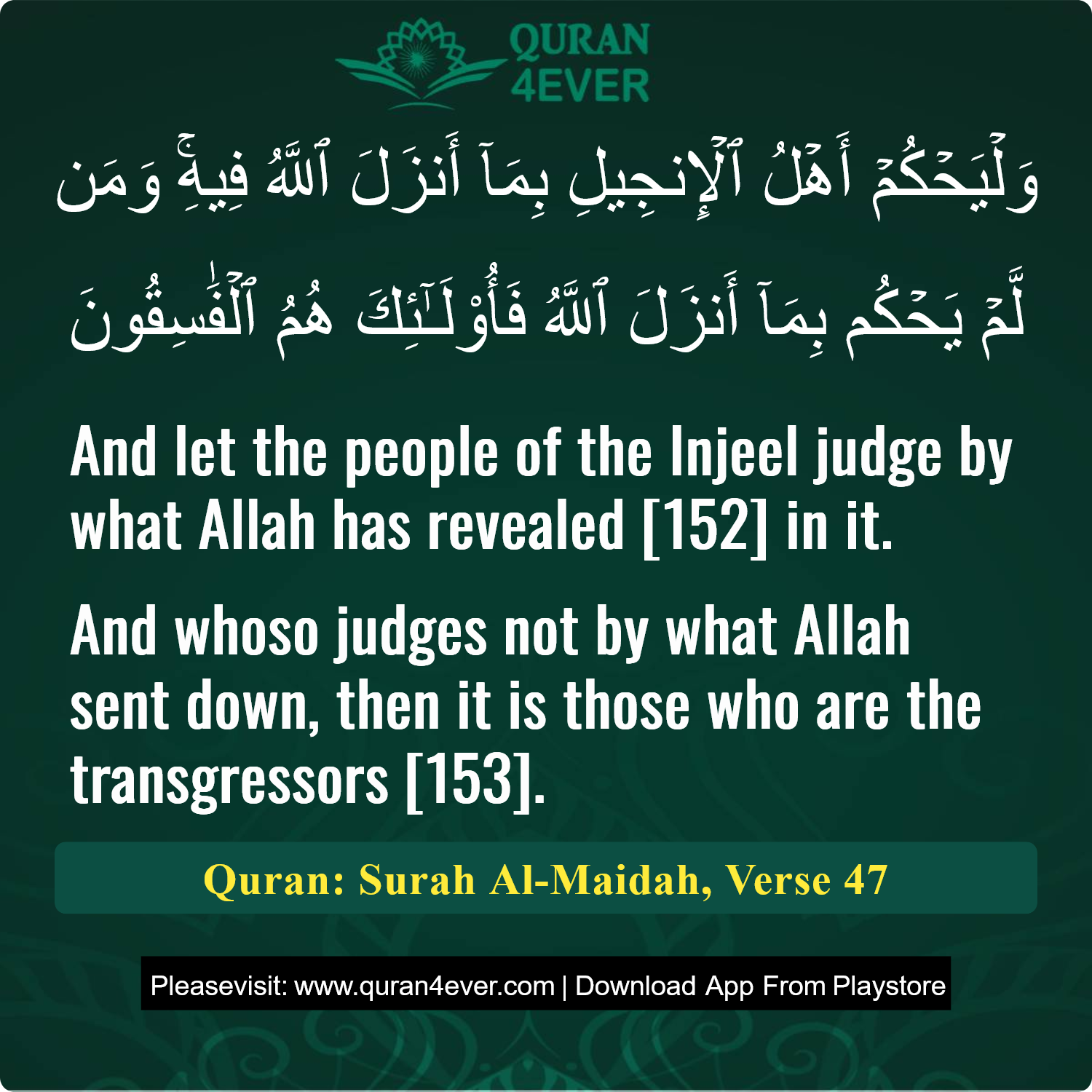 Surah 5, Ayah 47 - Quran Image