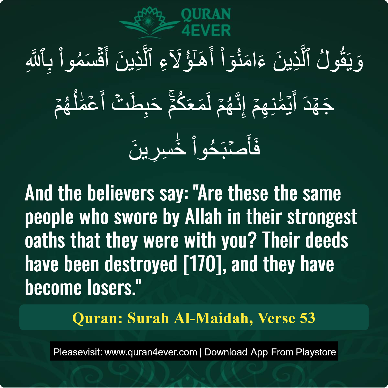 Surah 5, Ayah 53 - Quran Image