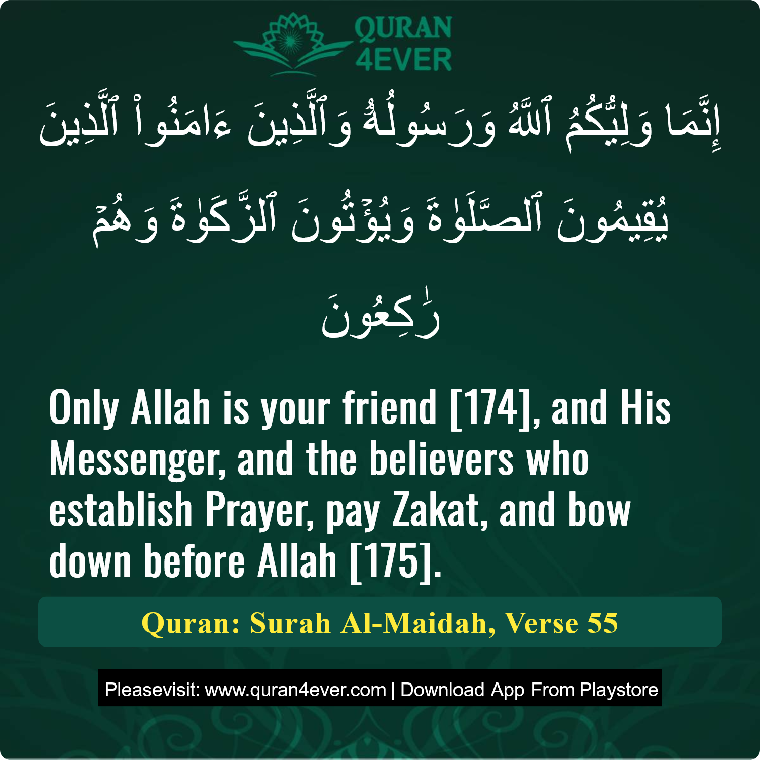 Surah 5, Ayah 55 - Quran Image