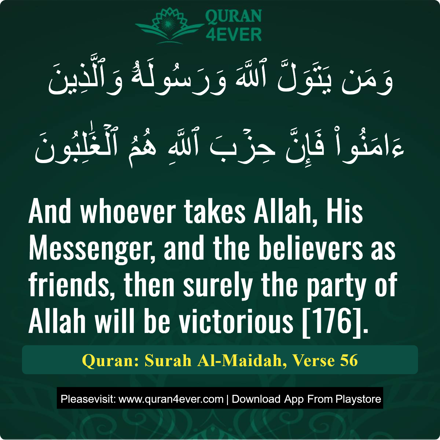 Surah 5, Ayah 56 - Quran Image