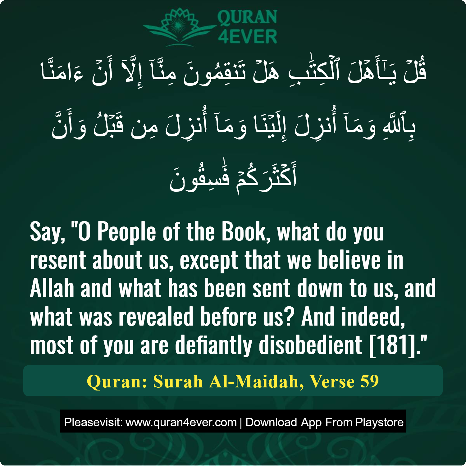 Surah 5, Ayah 59 - Quran Image
