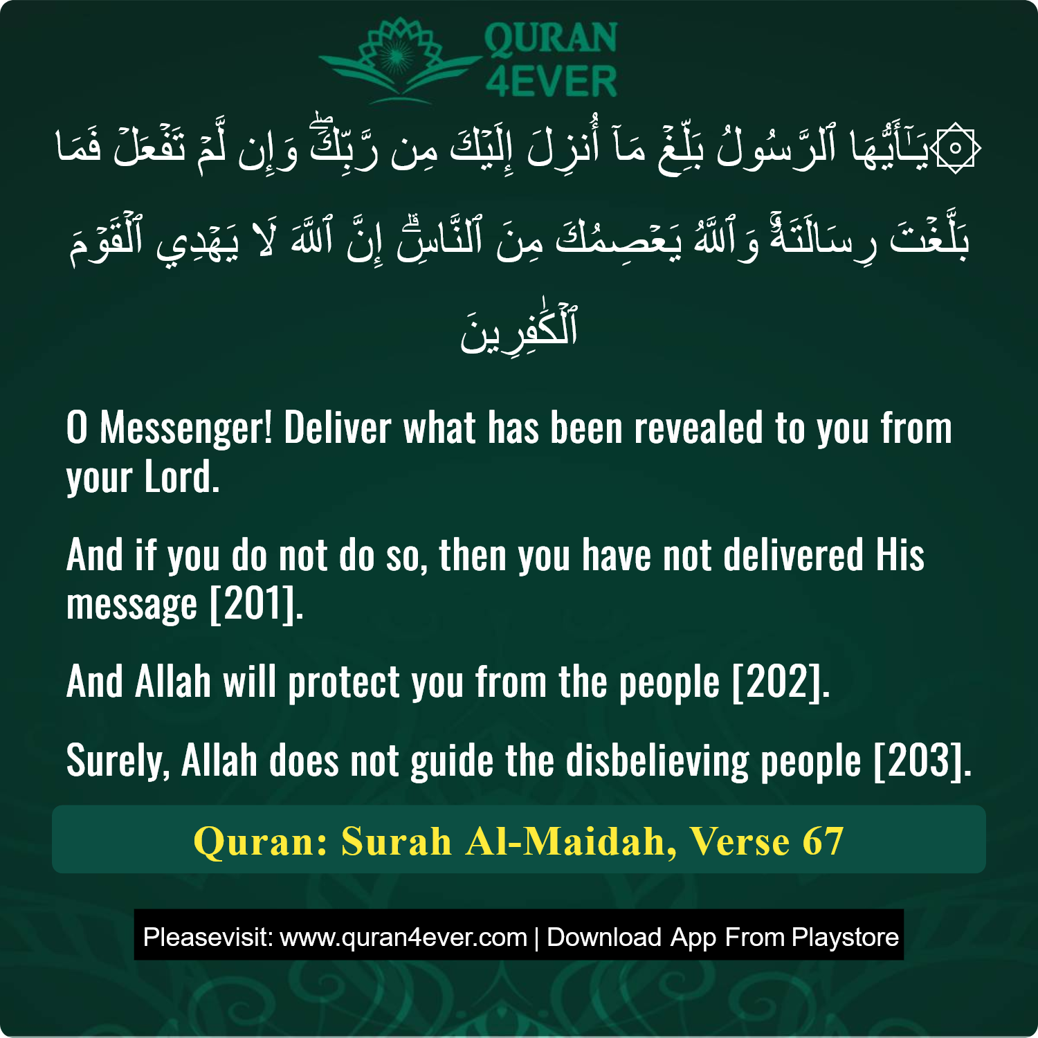 Surah 5, Ayah 67 - Quran Image