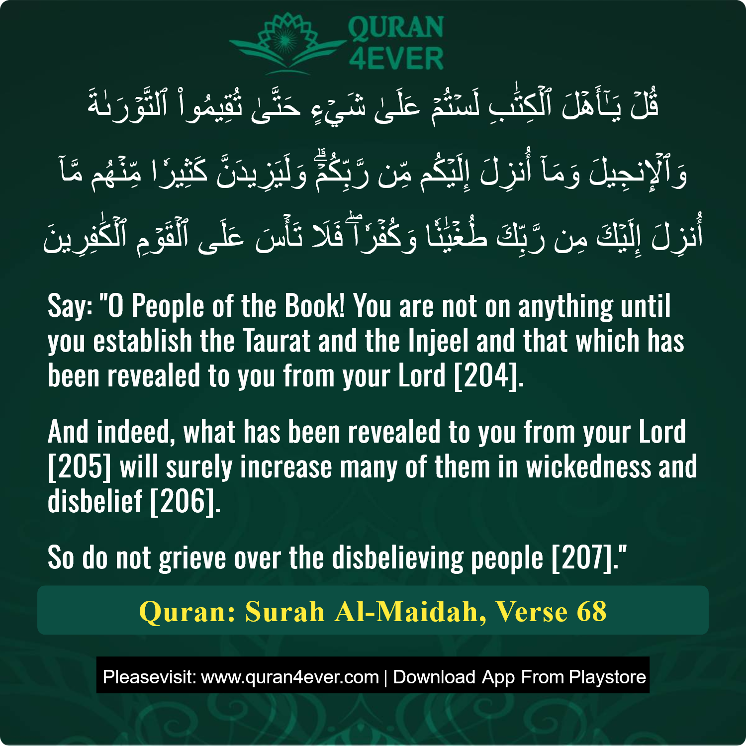 Surah 5, Ayah 68 - Quran Image
