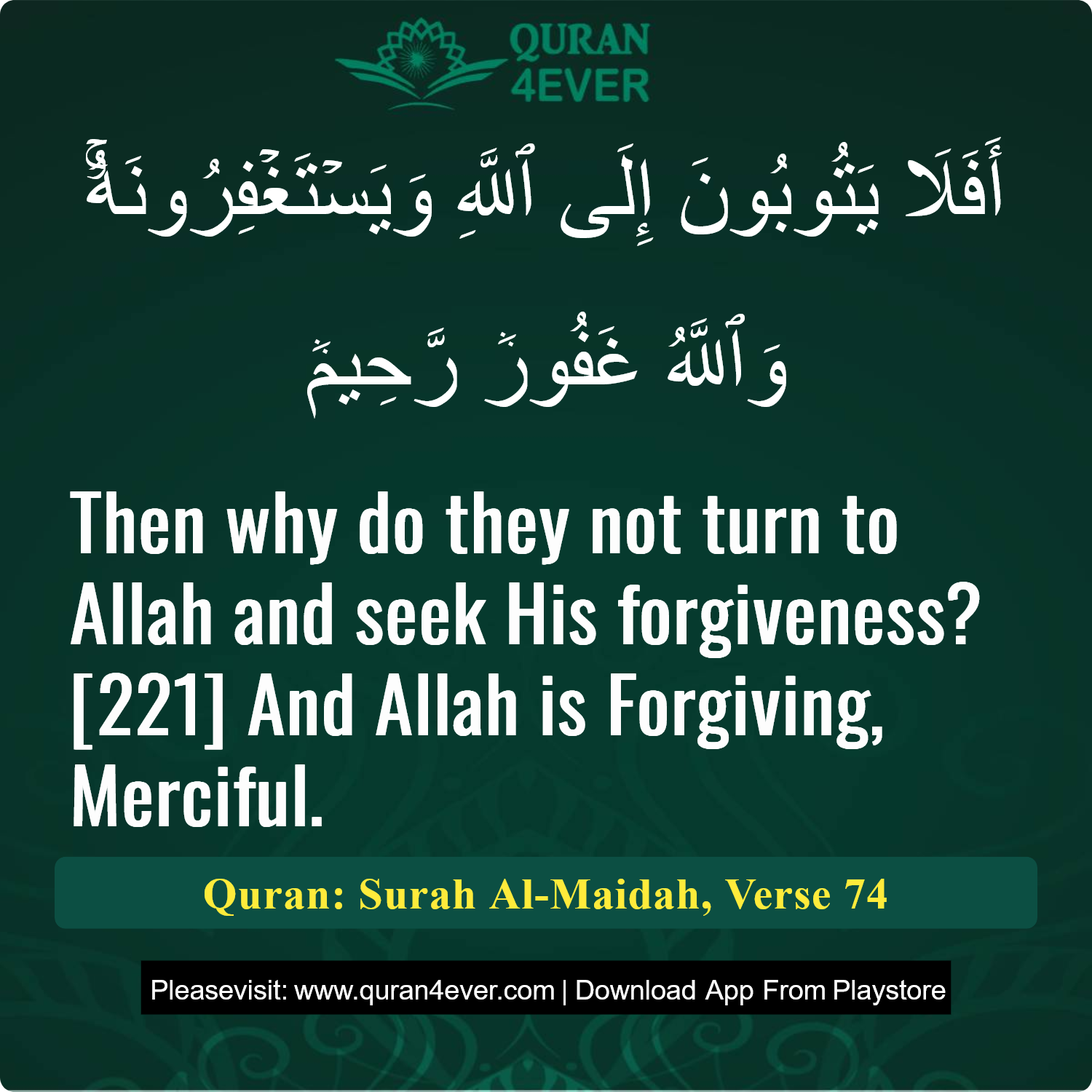 Surah 5, Ayah 74 - Quran Image