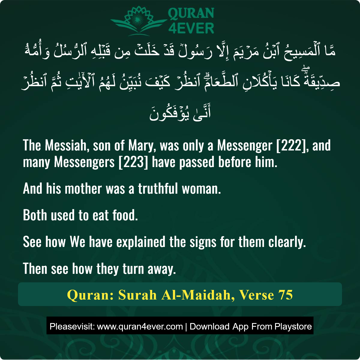 Surah 5, Ayah 75 - Quran Image