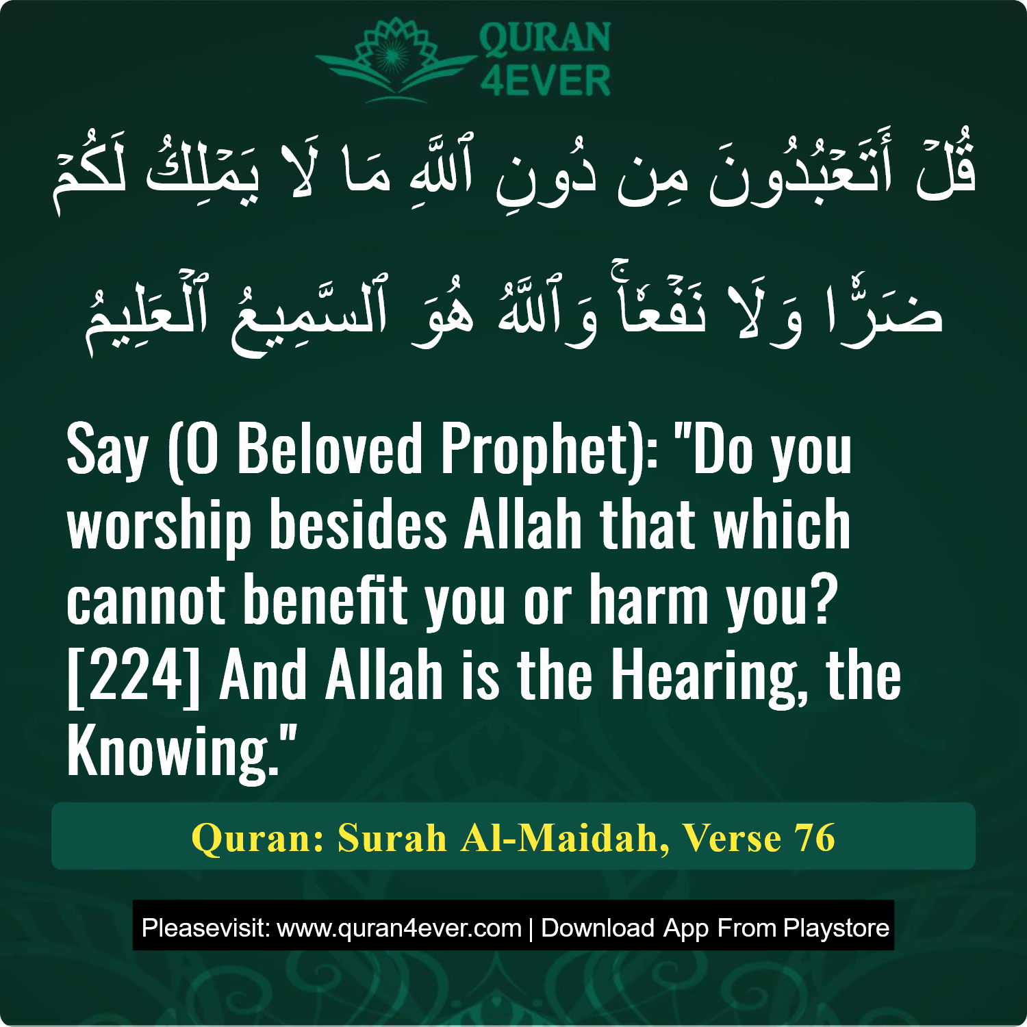 Surah 5, Ayah 76 - Quran Image