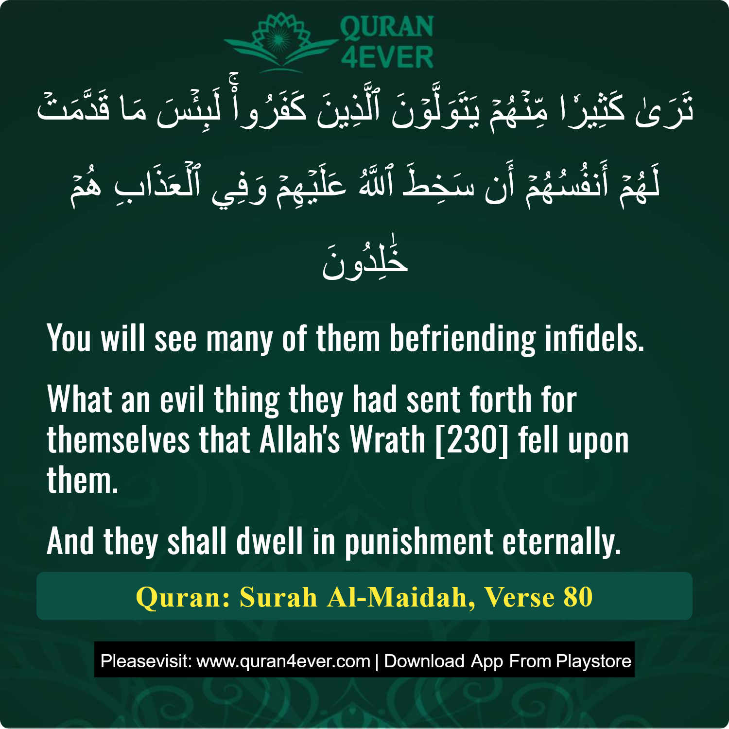 Surah 5, Ayah 80 - Quran Image
