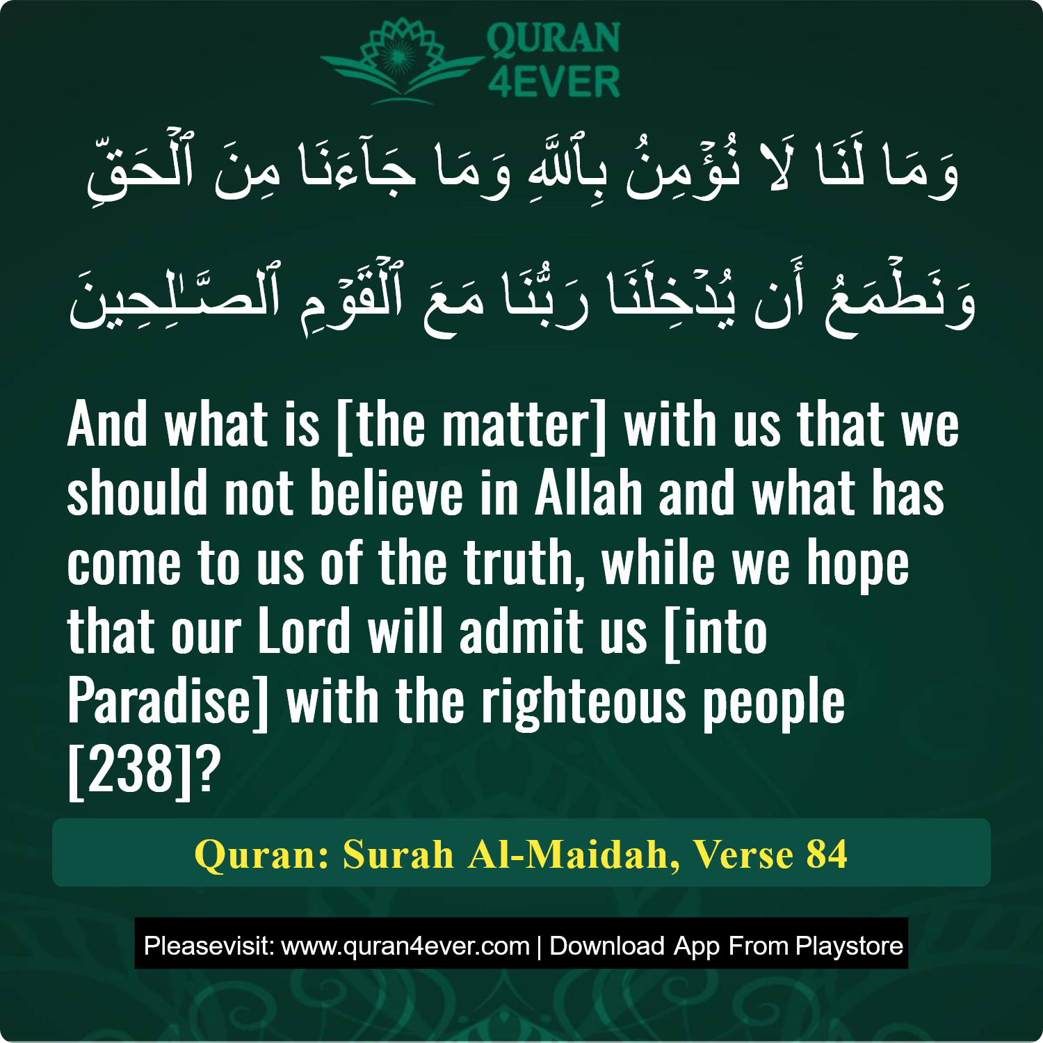 Surah 5, Ayah 84 - Quran Image