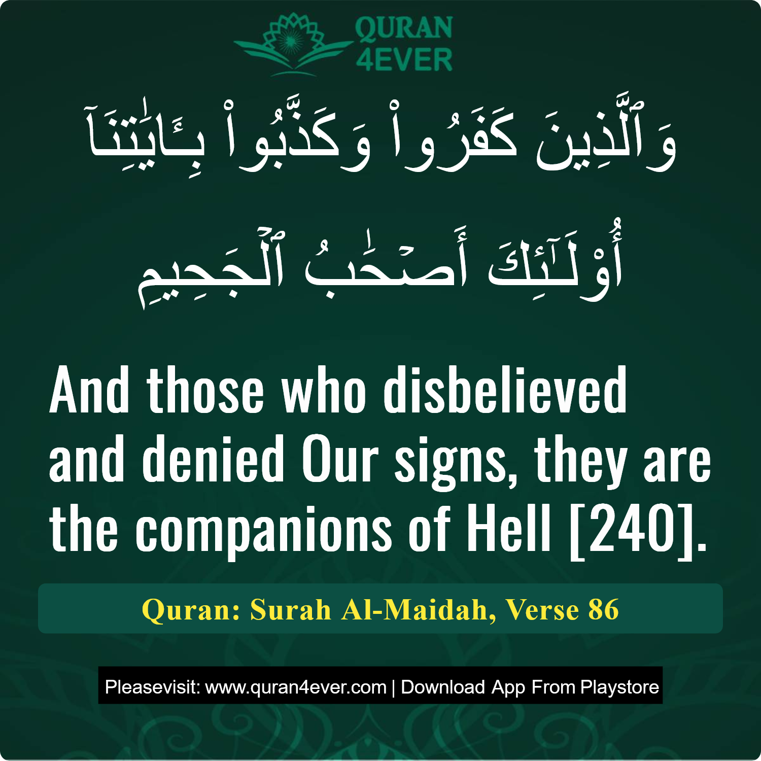 Surah 5, Ayah 86 - Quran Image