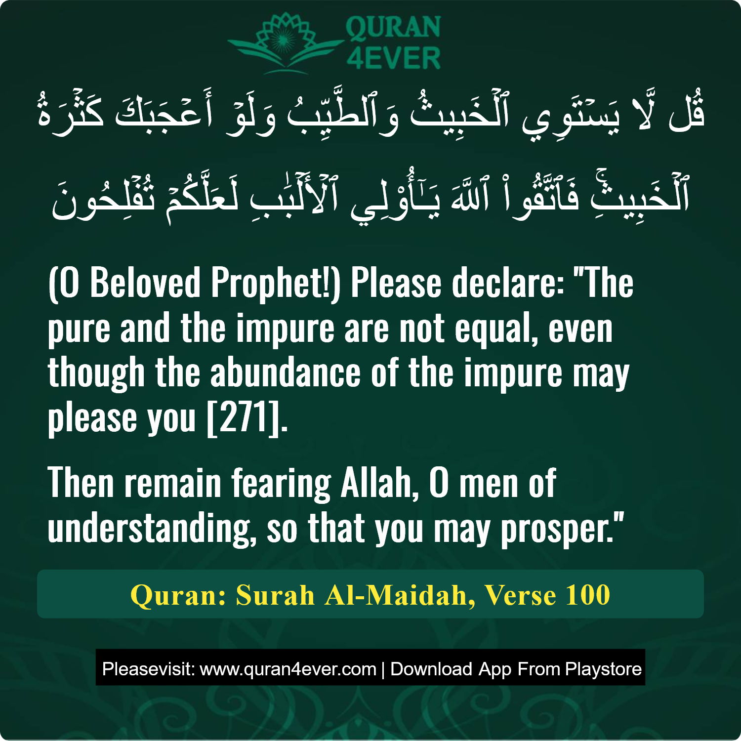 Surah 5, Ayah 100 - Quran Image