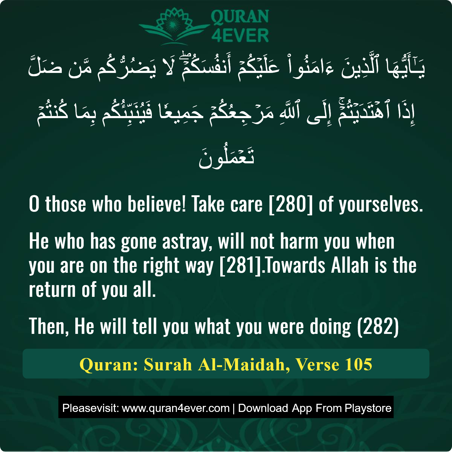 Surah 5, Ayah 105 - Quran Image