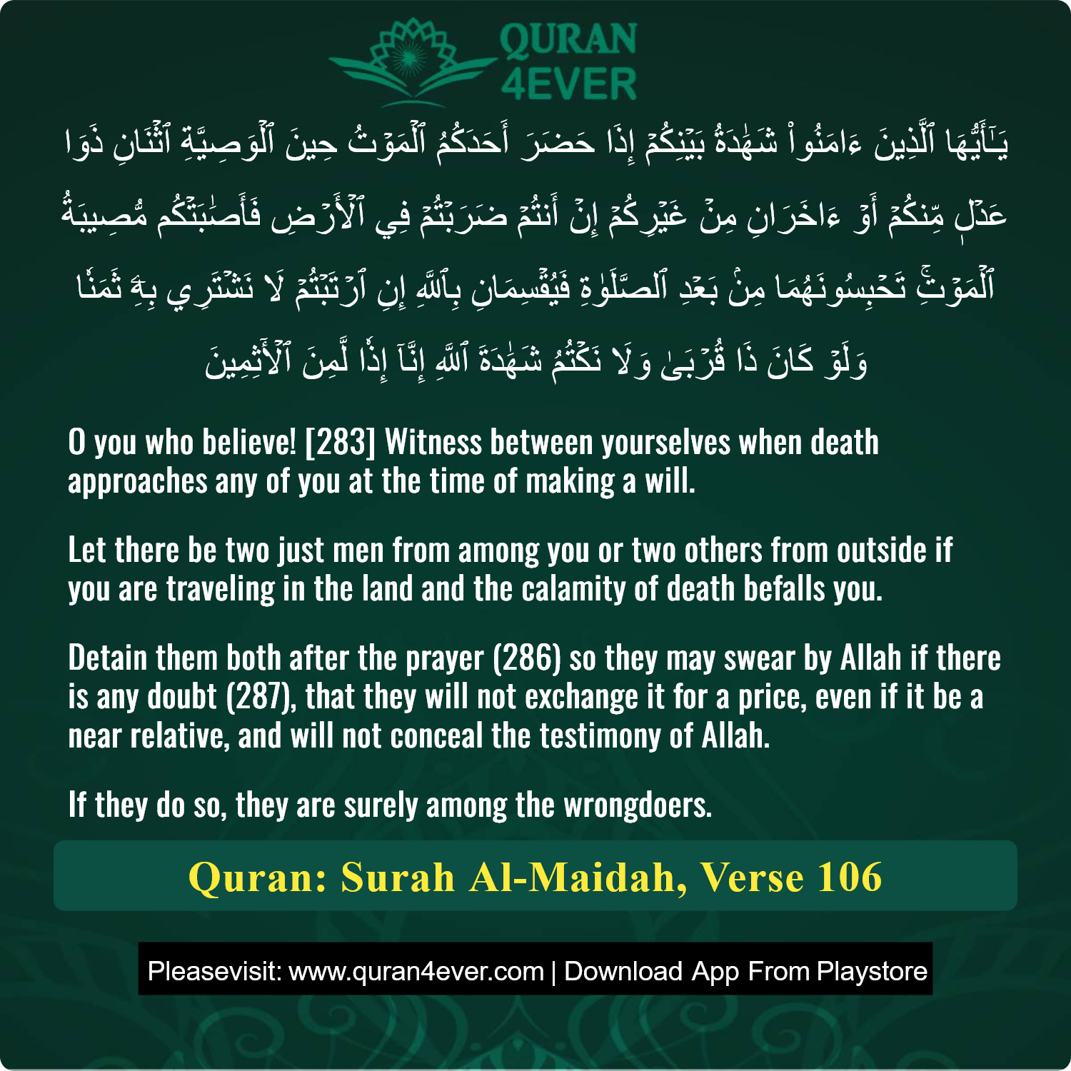 Surah 5, Ayah 106 - Quran Image