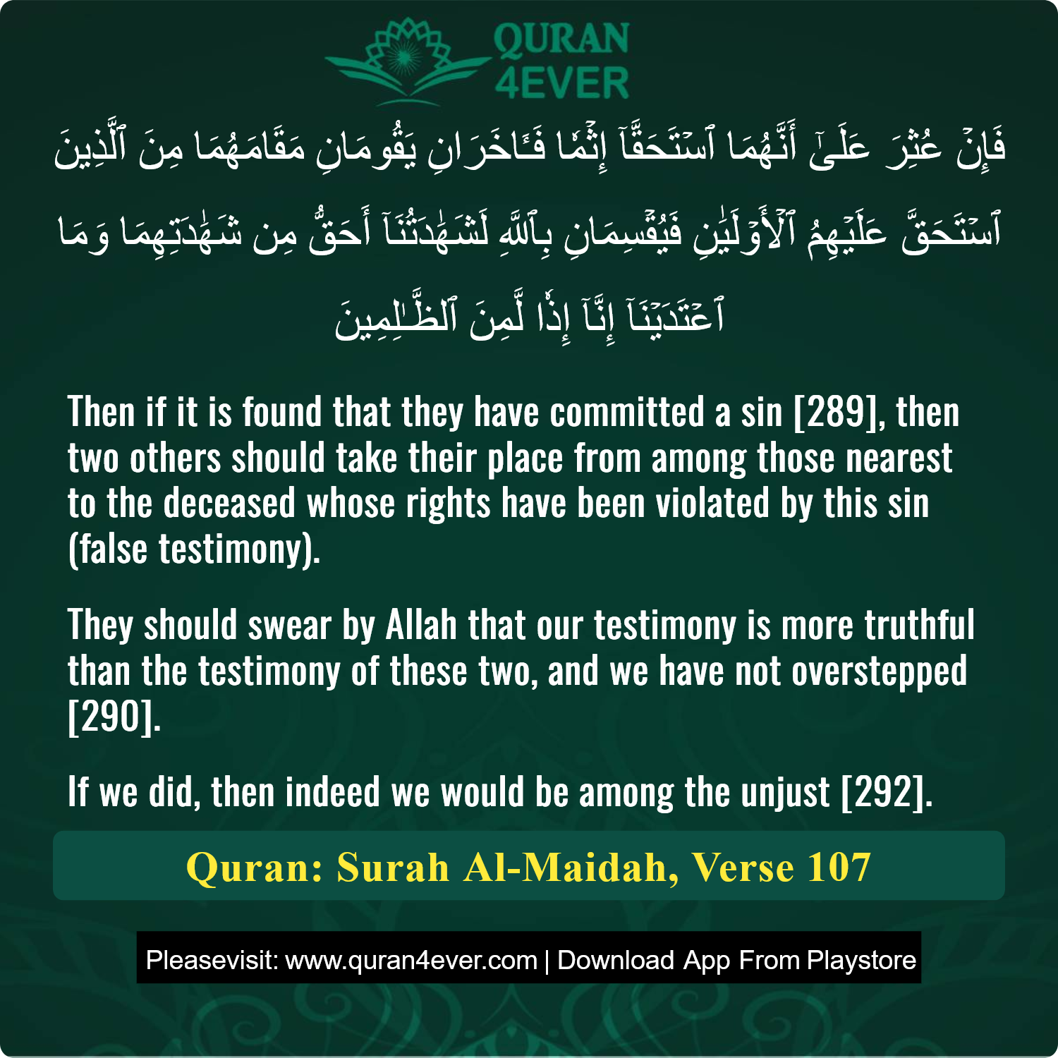 Surah 5, Ayah 107 - Quran Image