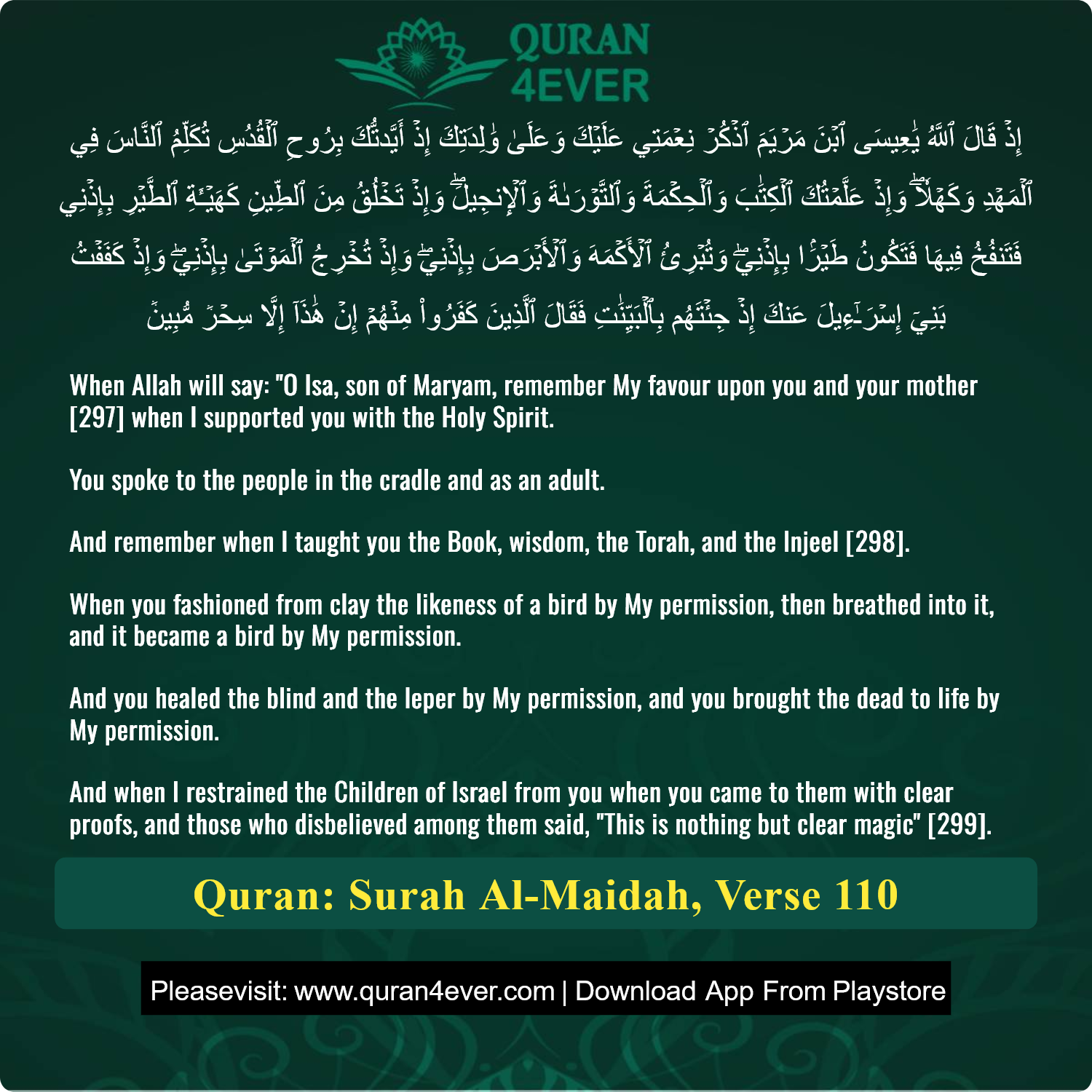 Surah 5, Ayah 110 - Quran Image