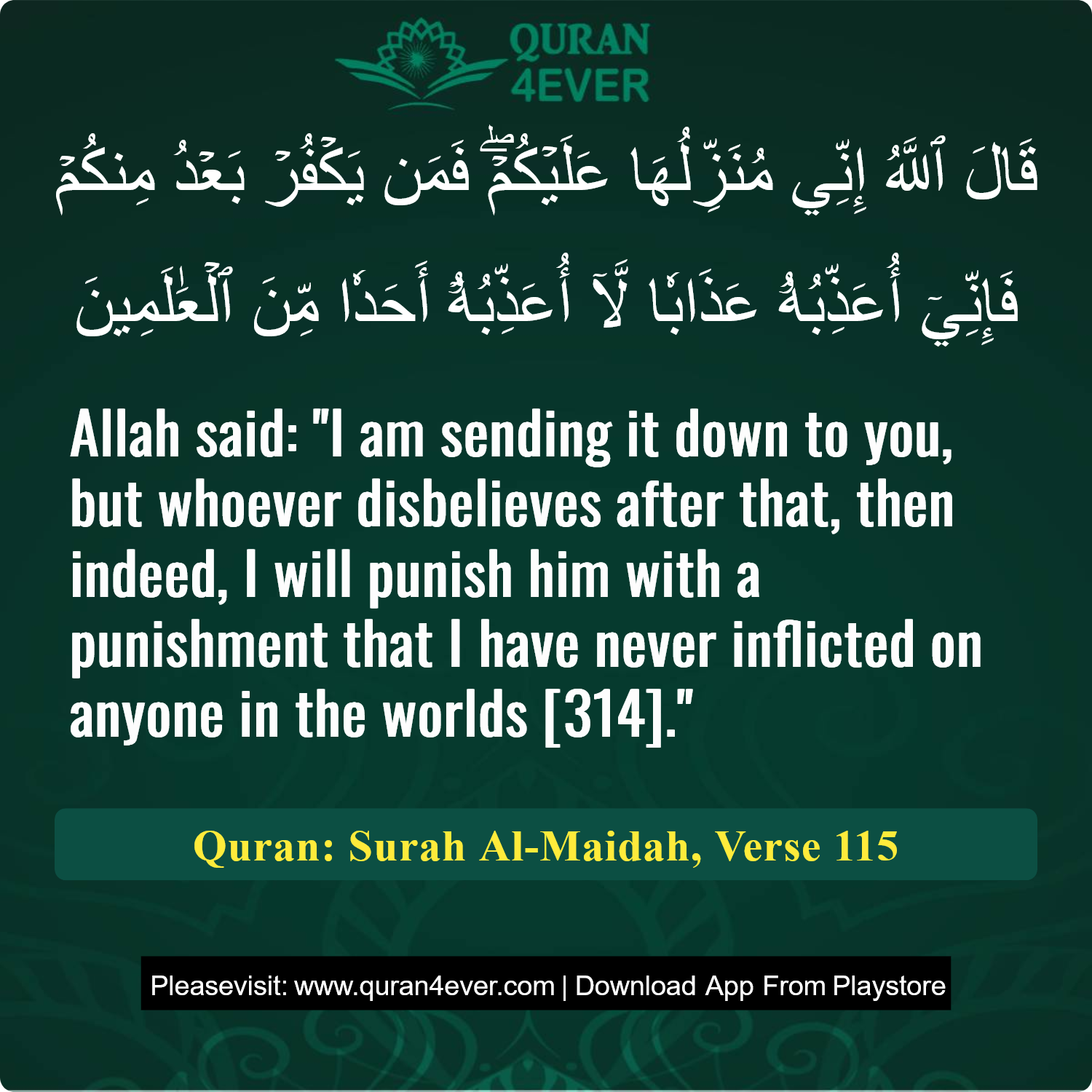 Surah 5, Ayah 115 - Quran Image