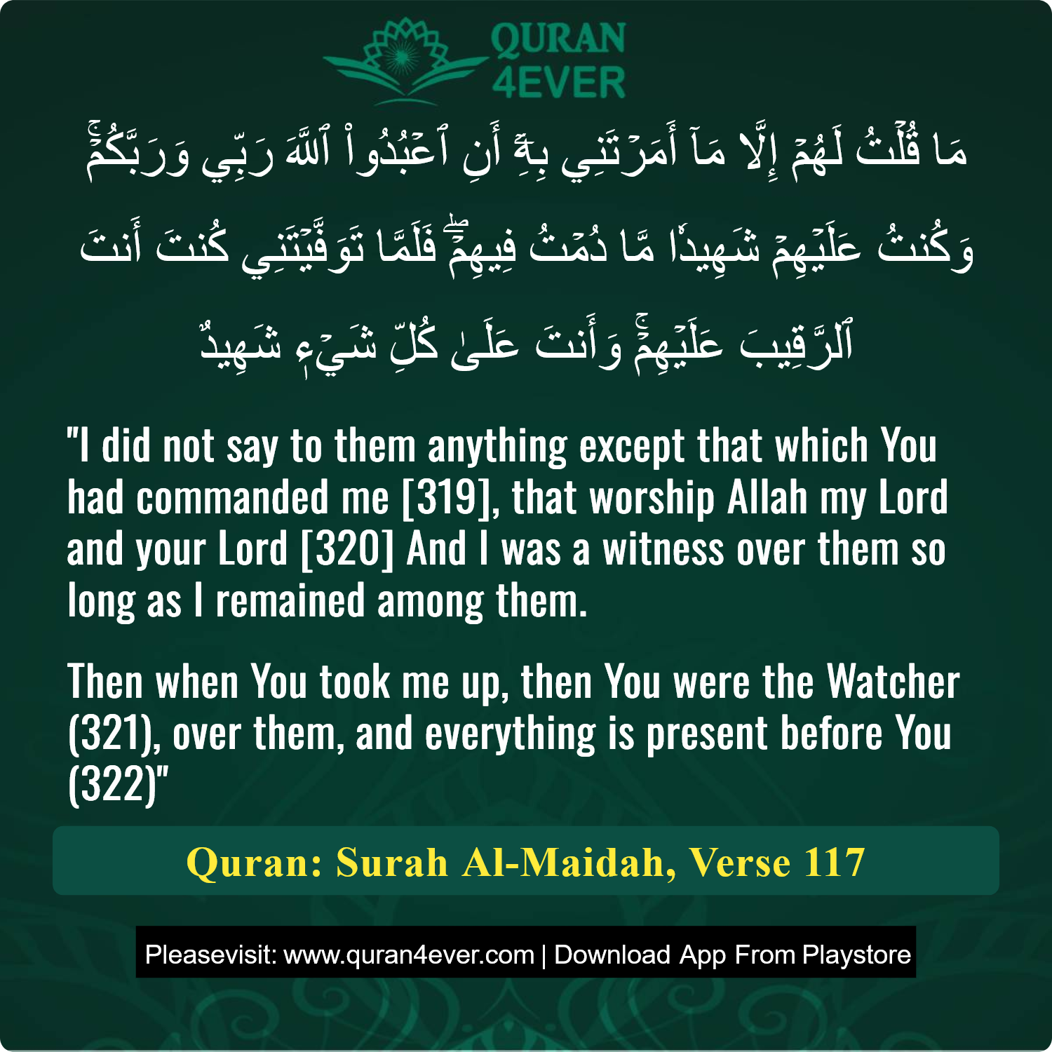 Surah 5, Ayah 117 - Quran Image