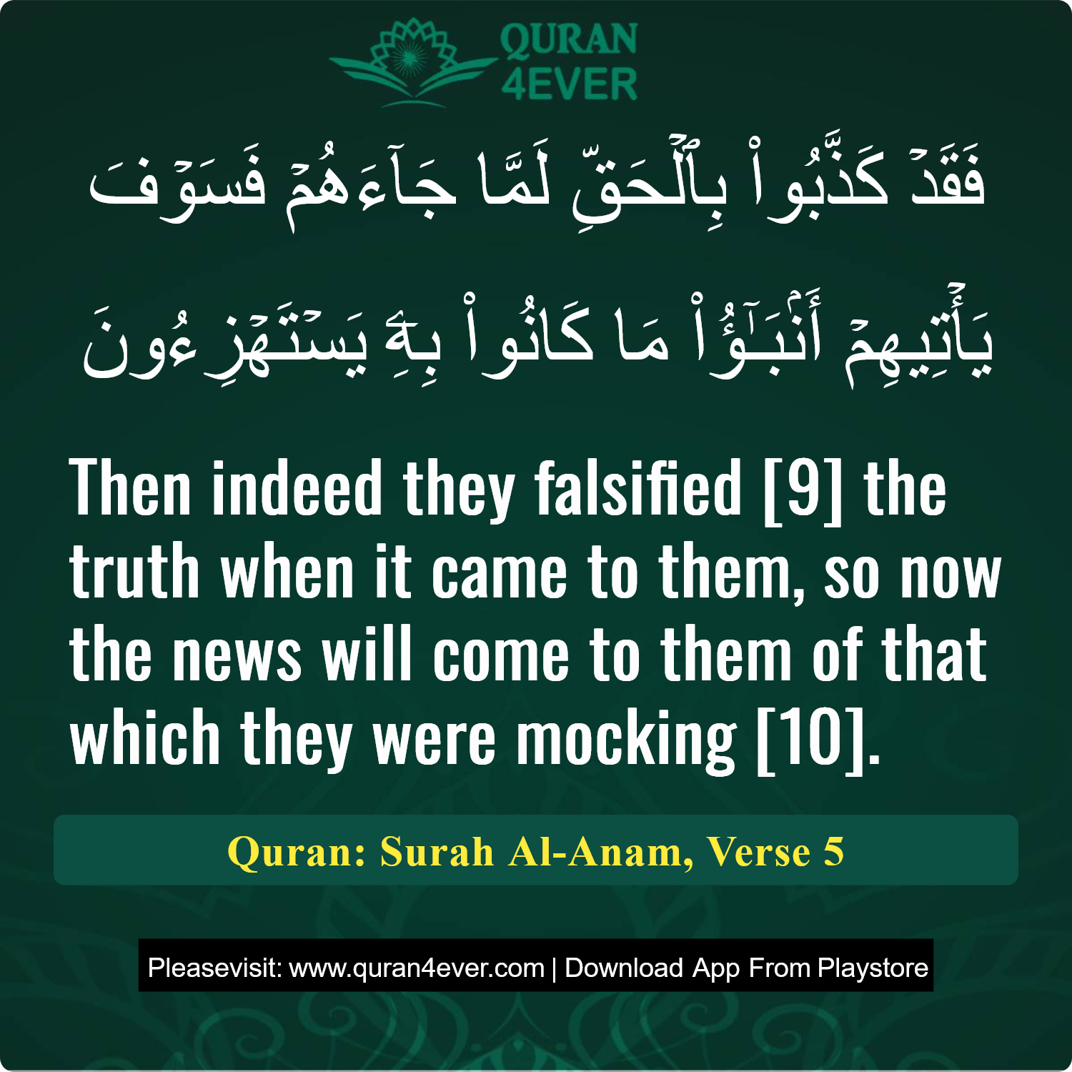 Surah 6, Ayah 5 - Quran Image