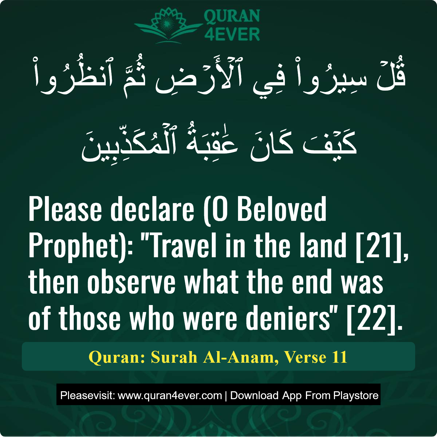 Surah 6, Ayah 11 - Quran Image