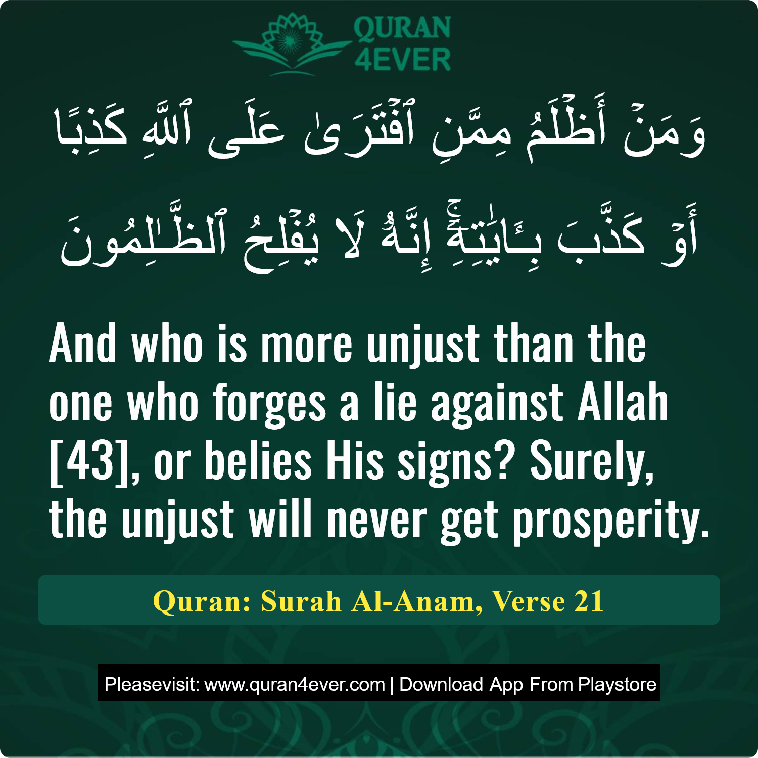 Surah 6, Ayah 21 - Quran Image