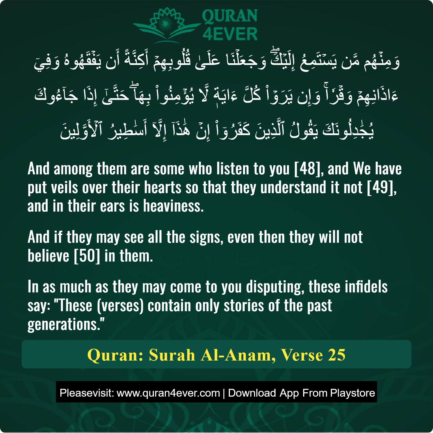 Surah 6, Ayah 25 - Quran Image