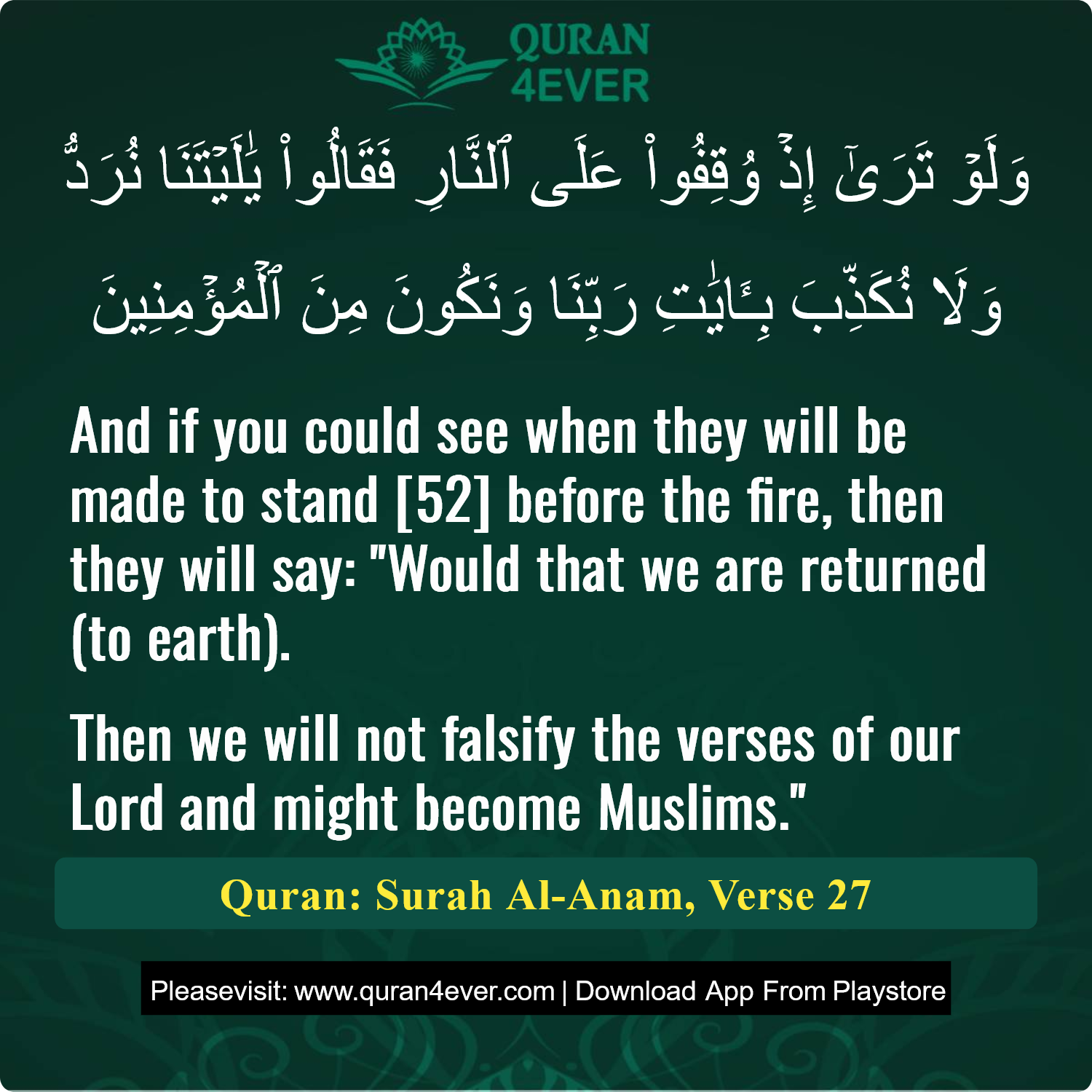 Surah 6, Ayah 27 - Quran Image